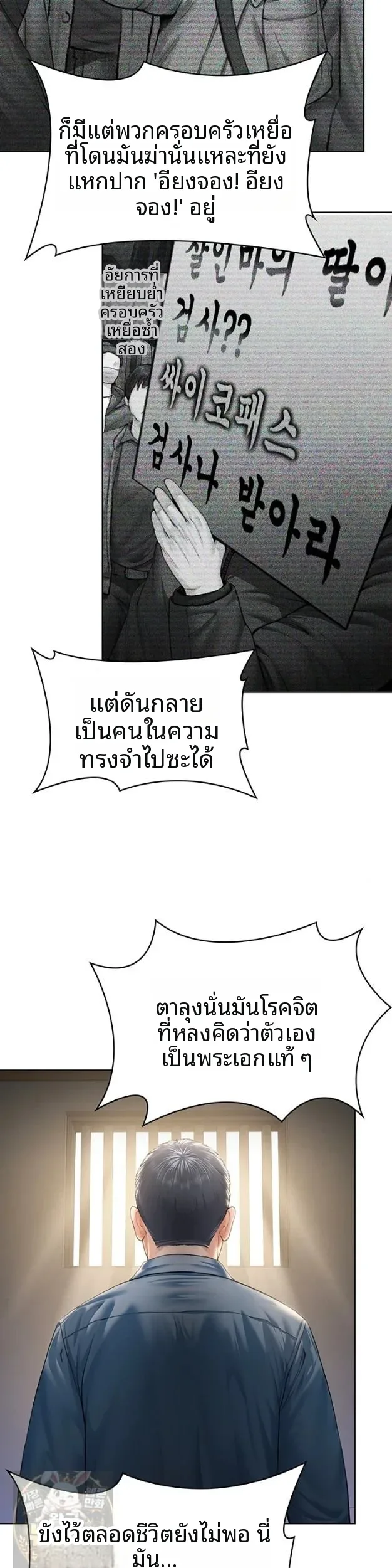 I Will Protect You - หน้า 13
