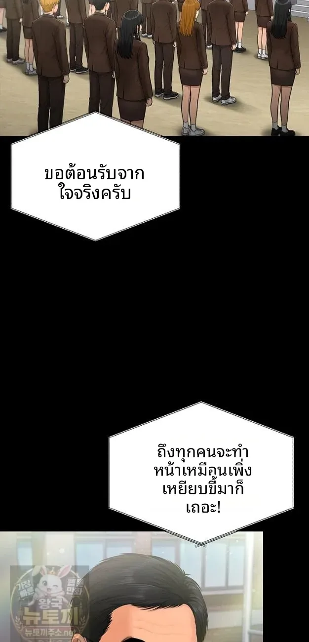 I Will Protect You - หน้า 24