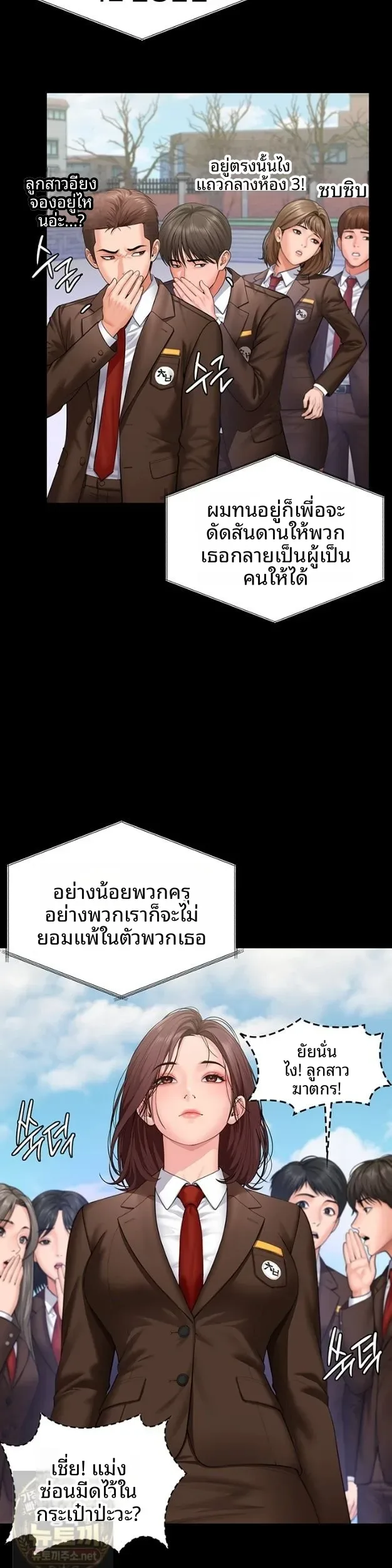 I Will Protect You - หน้า 26