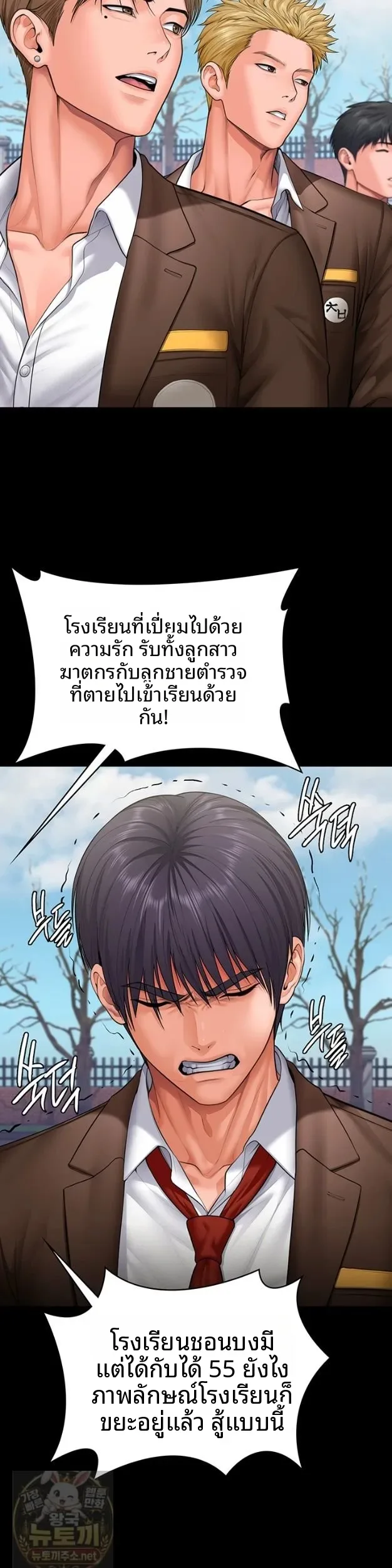 I Will Protect You - หน้า 28