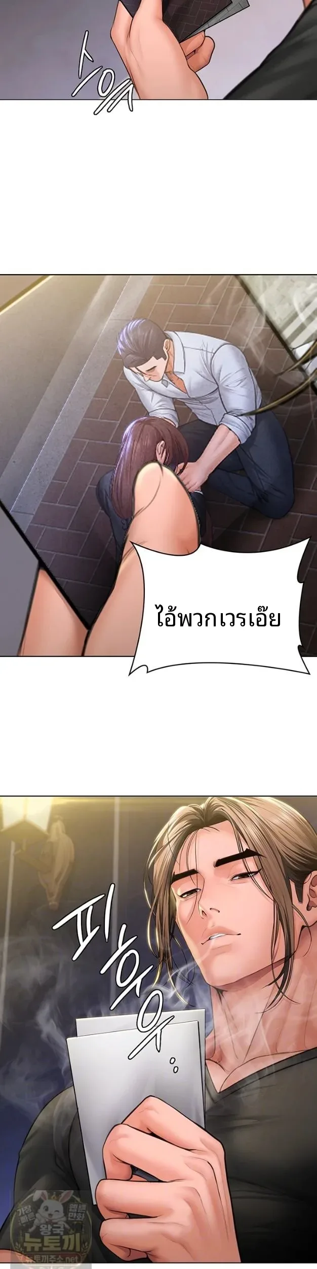 I Will Protect You - หน้า 3