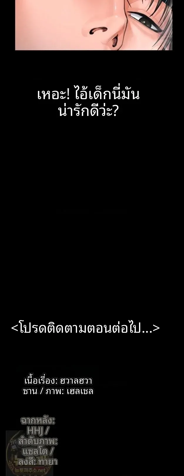 I Will Protect You - หน้า 37