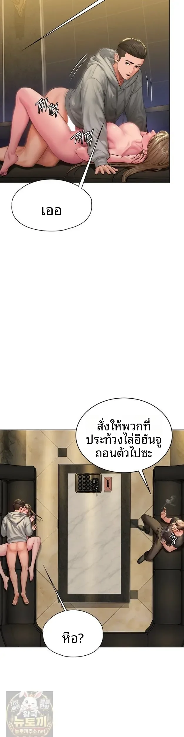 I Will Protect You - หน้า 6