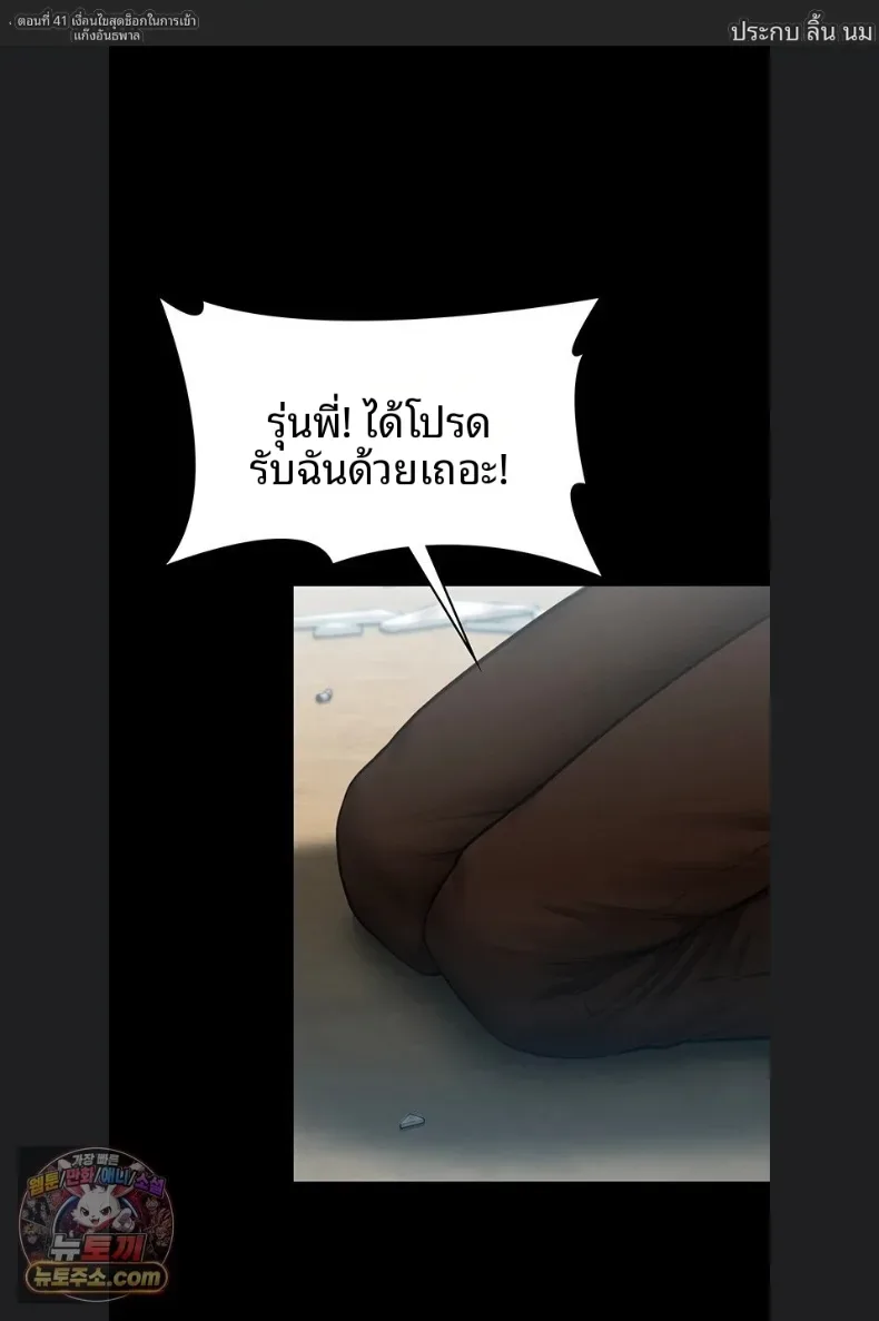 I Will Protect You - หน้า 1
