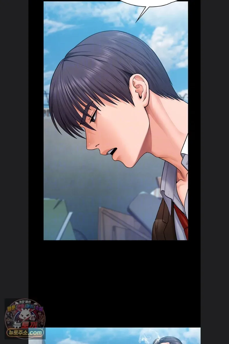 I Will Protect You - หน้า 10