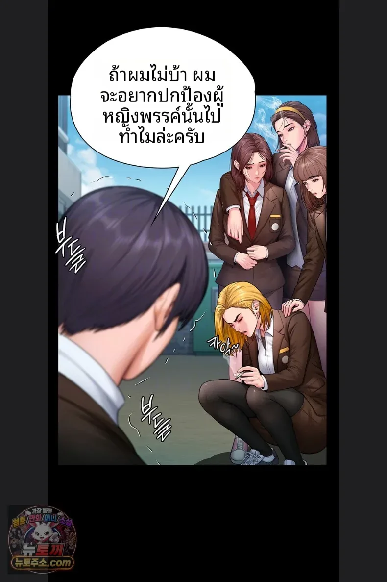 I Will Protect You - หน้า 14