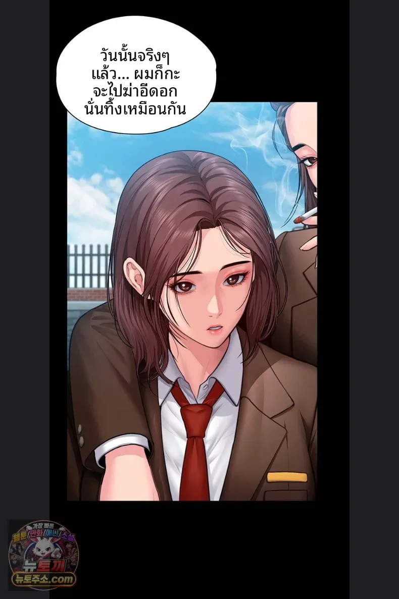 I Will Protect You - หน้า 15