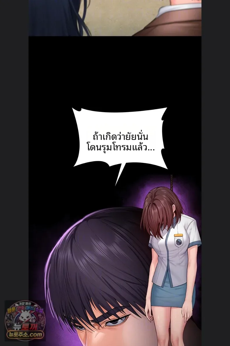 I Will Protect You - หน้า 18