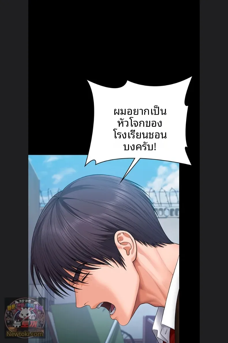 I Will Protect You - หน้า 2