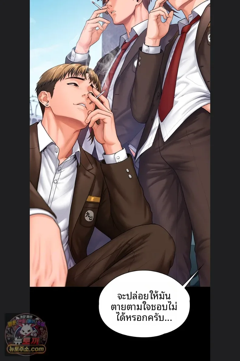 I Will Protect You - หน้า 20