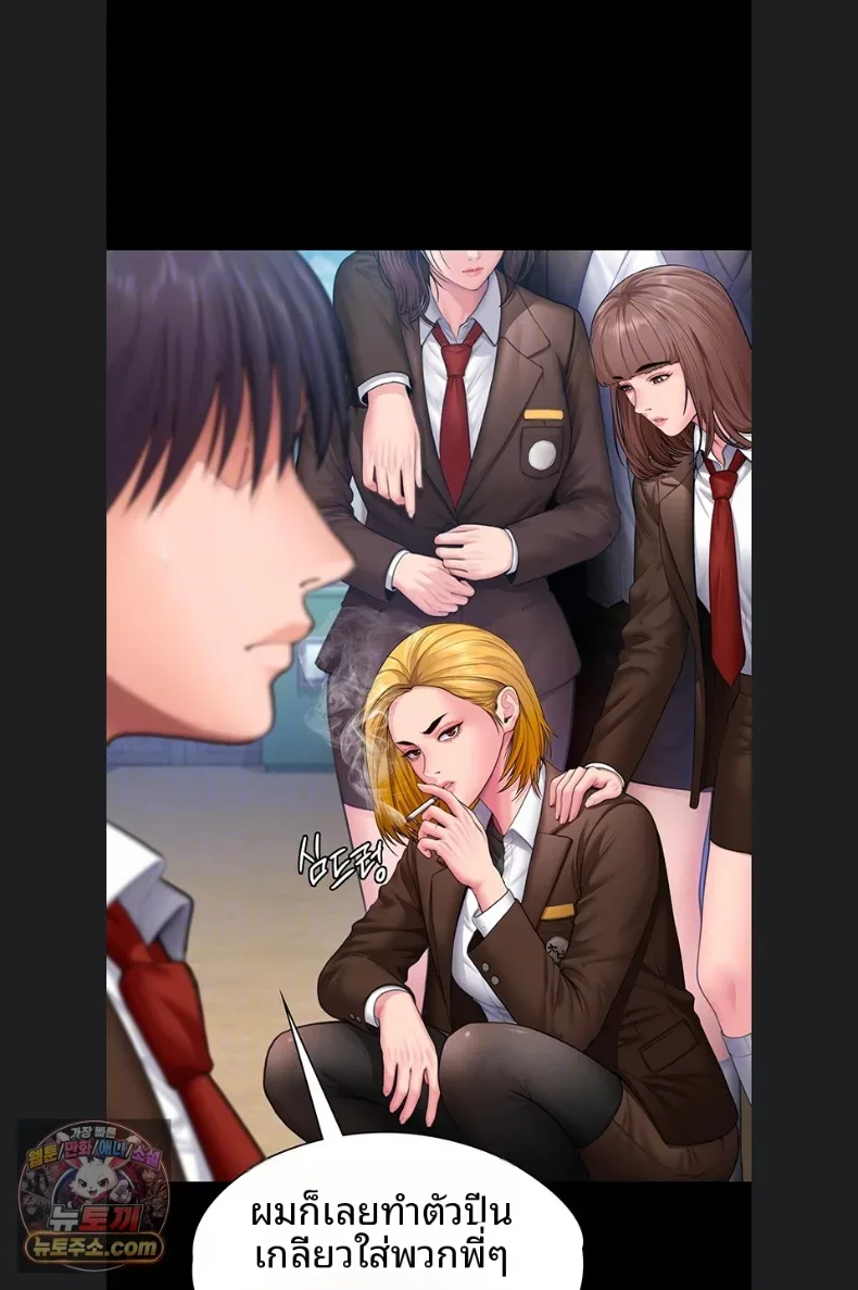 I Will Protect You - หน้า 21