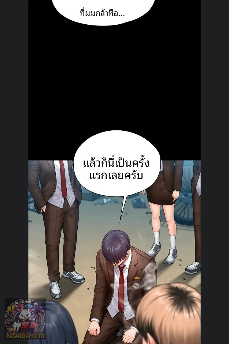 I Will Protect You - หน้า 22