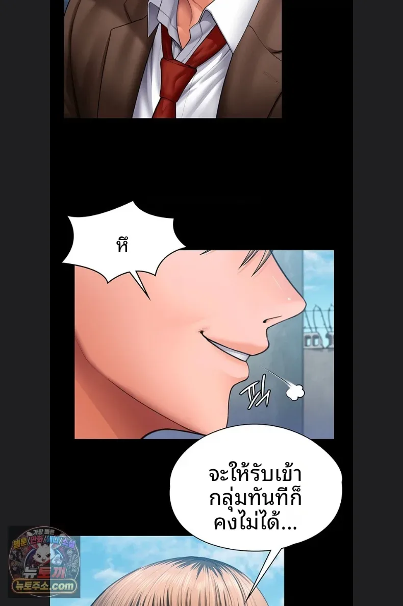 I Will Protect You - หน้า 24