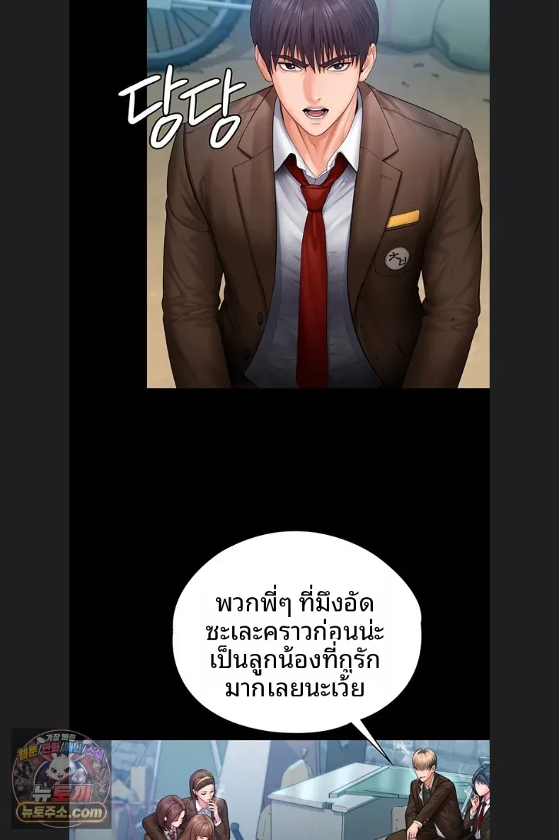 I Will Protect You - หน้า 26