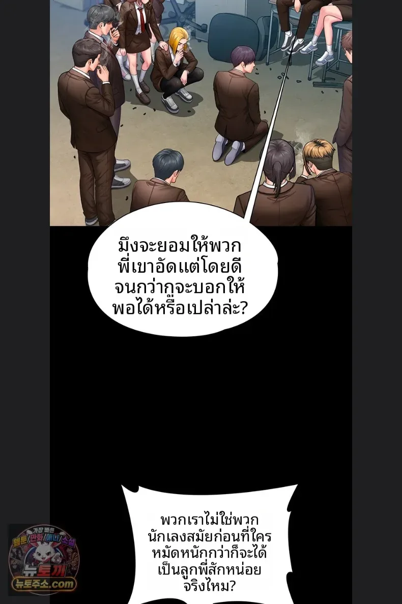 I Will Protect You - หน้า 27