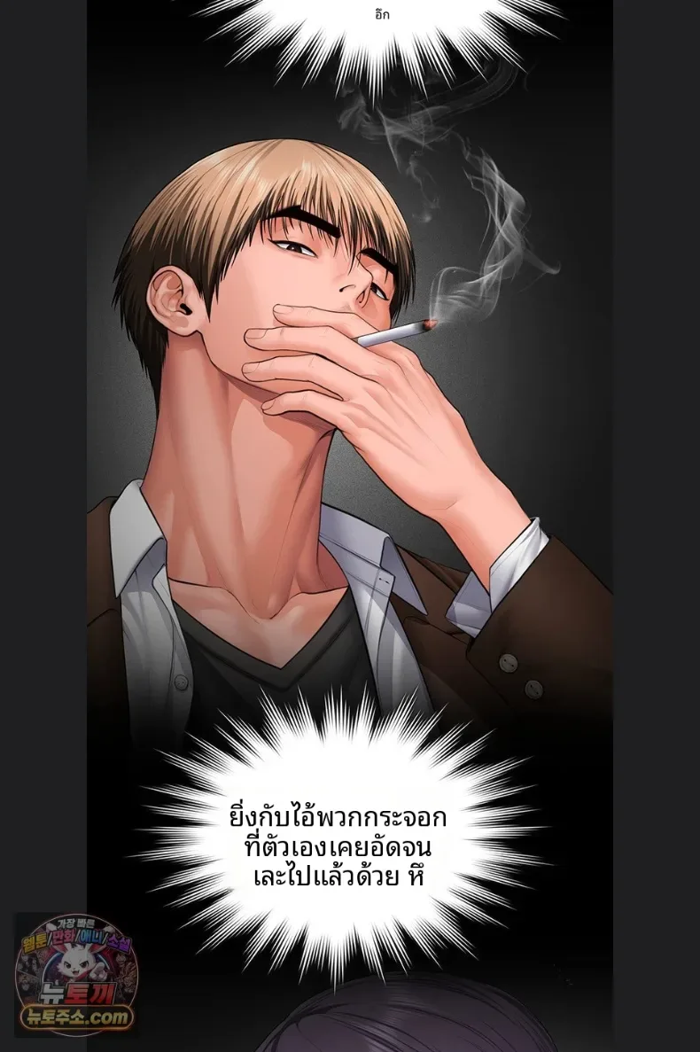 I Will Protect You - หน้า 30