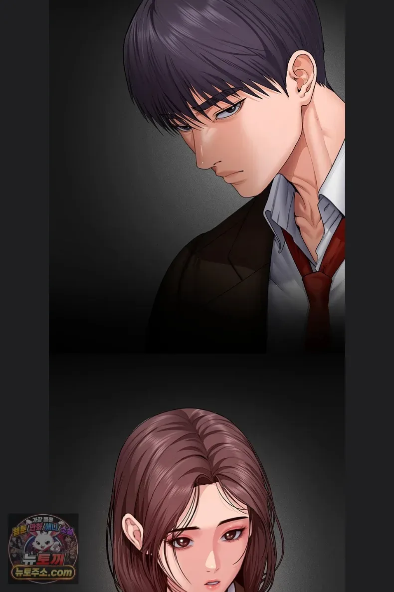 I Will Protect You - หน้า 31