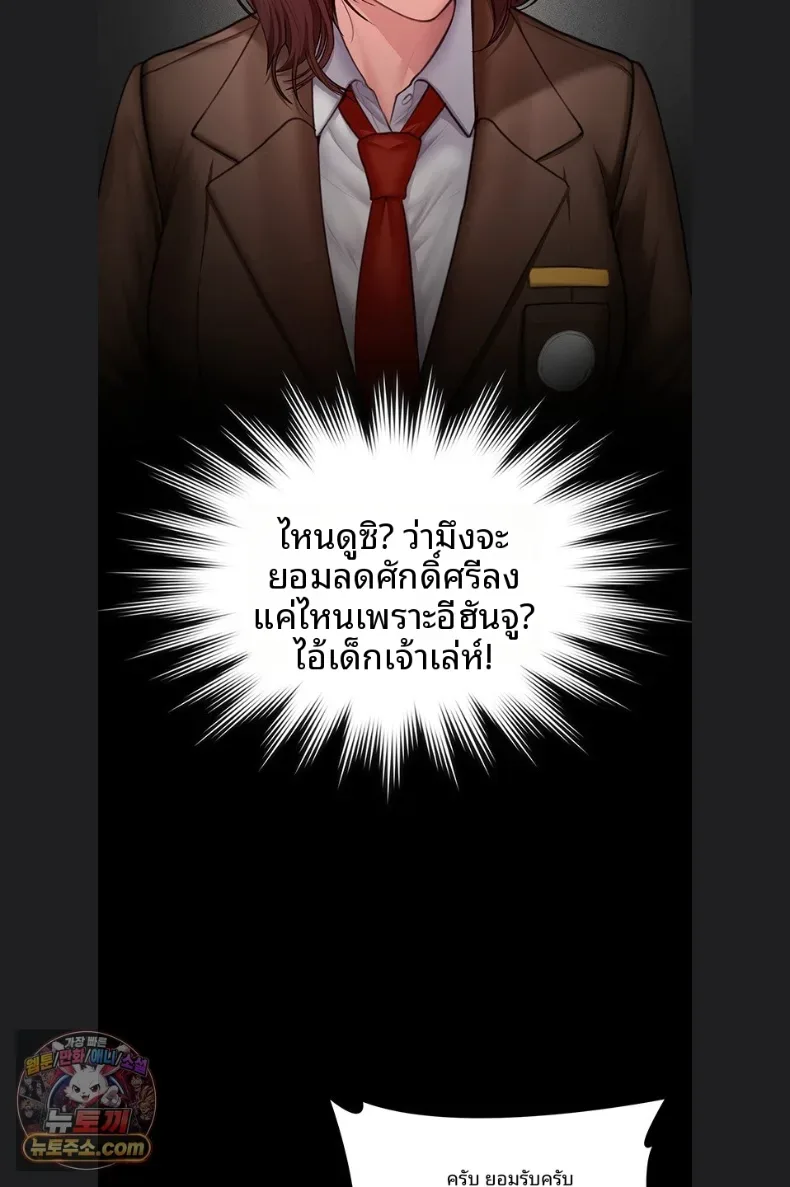 I Will Protect You - หน้า 32