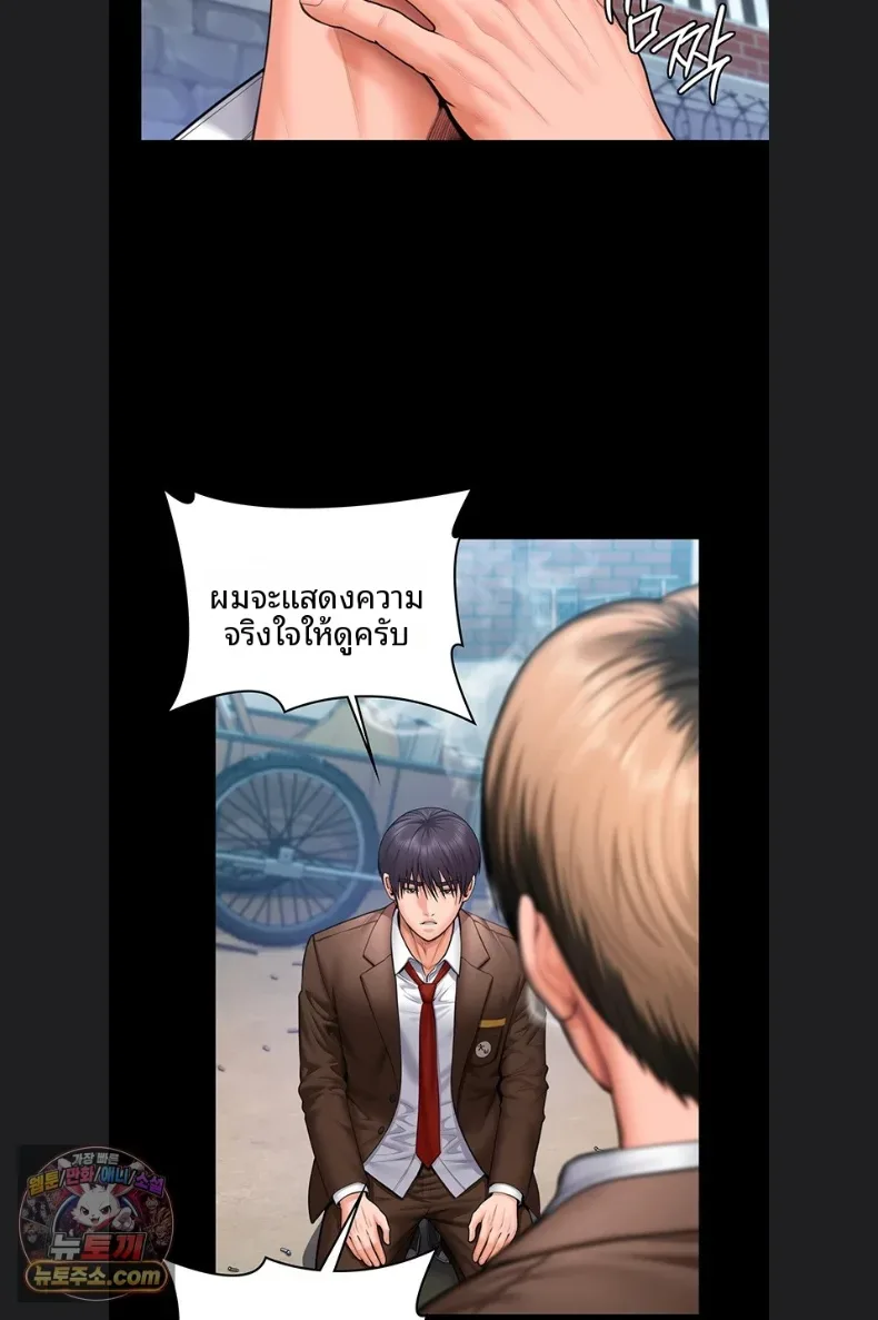 I Will Protect You - หน้า 34