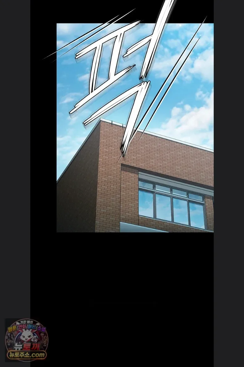 I Will Protect You - หน้า 36