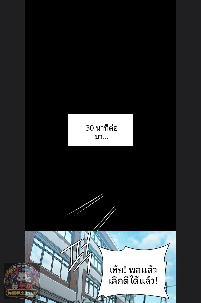 I Will Protect You - หน้า 37