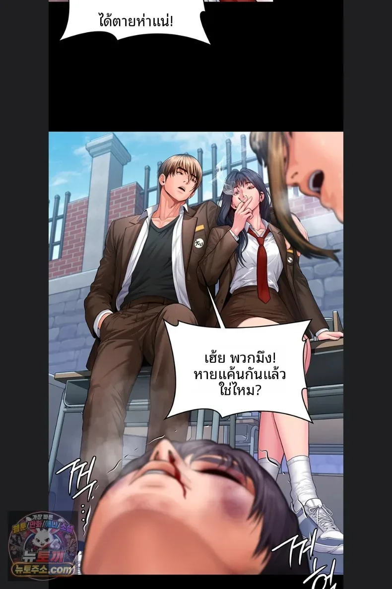 I Will Protect You - หน้า 39