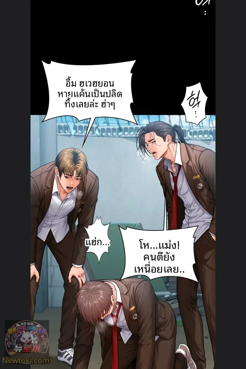 I Will Protect You - หน้า 40