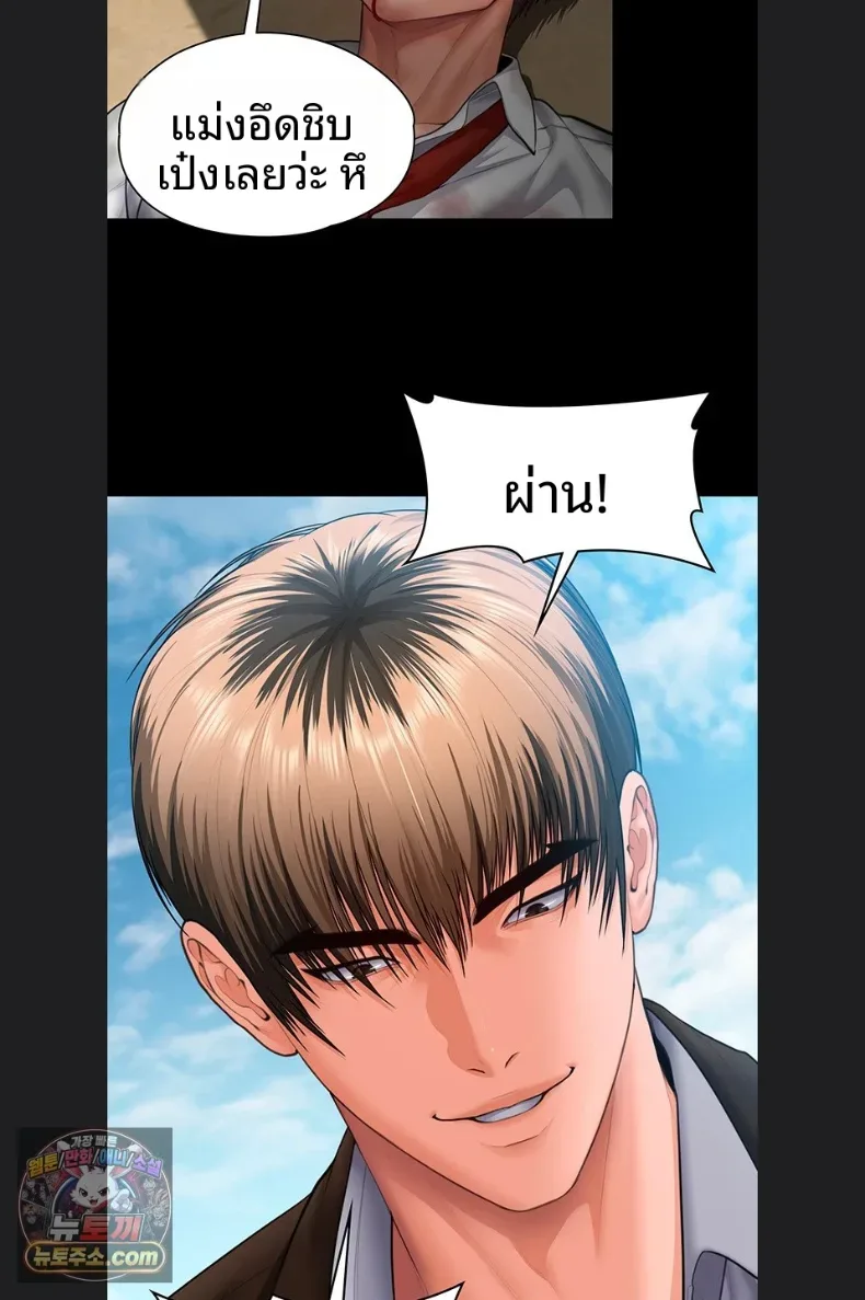 I Will Protect You - หน้า 42