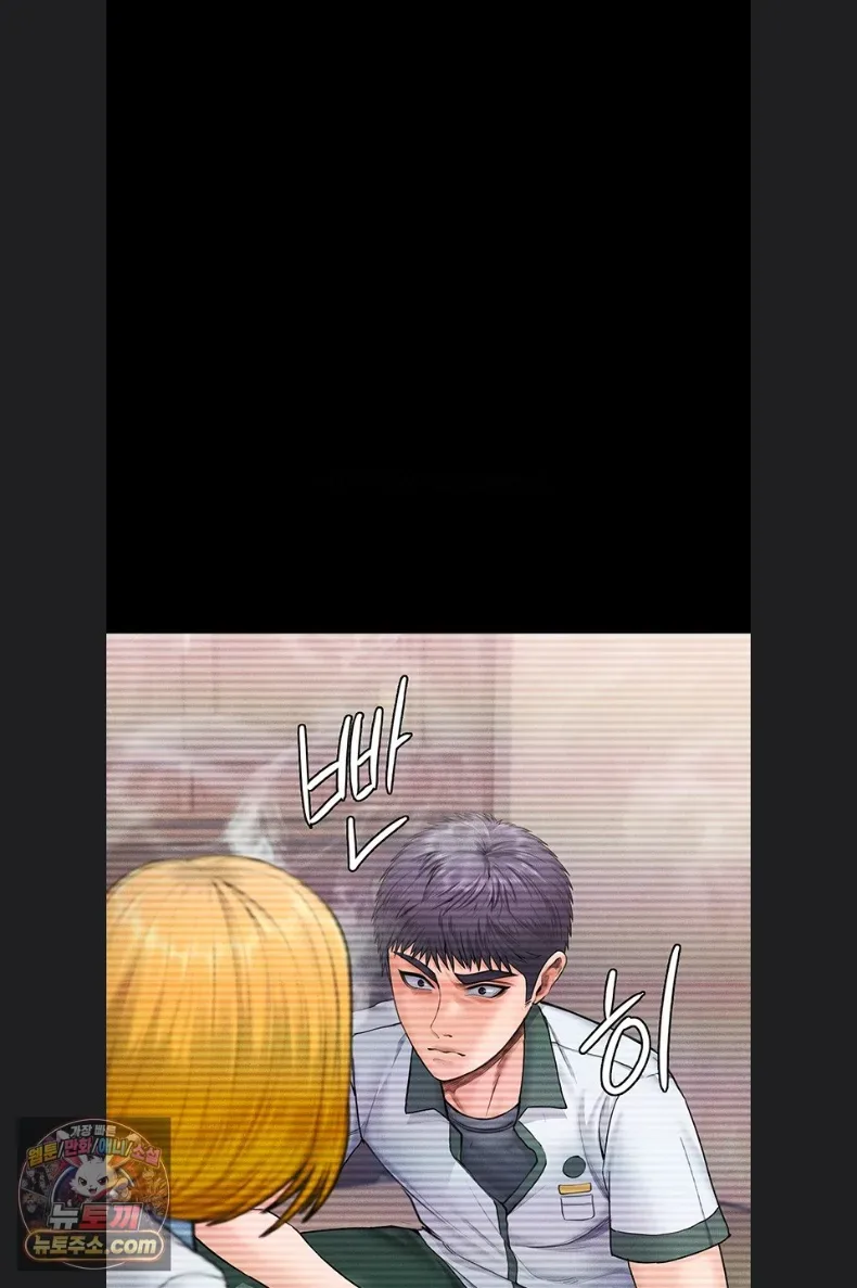 I Will Protect You - หน้า 48
