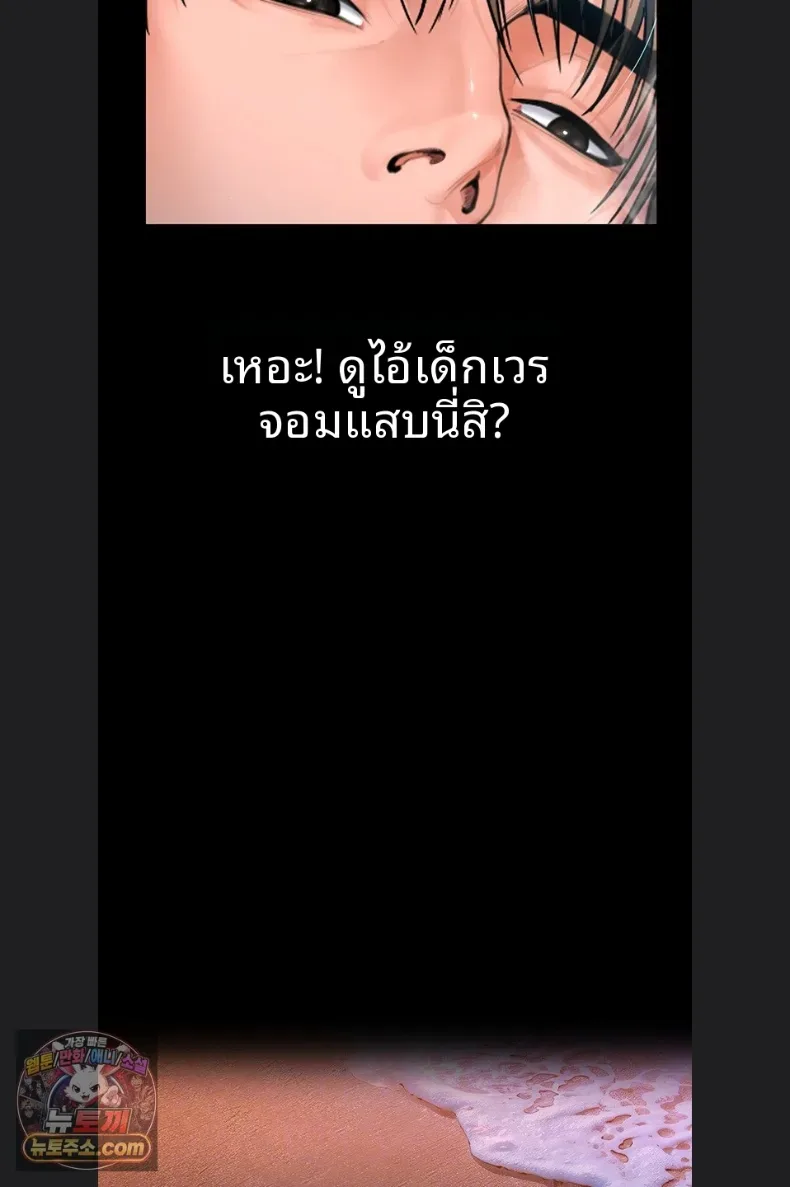 I Will Protect You - หน้า 5