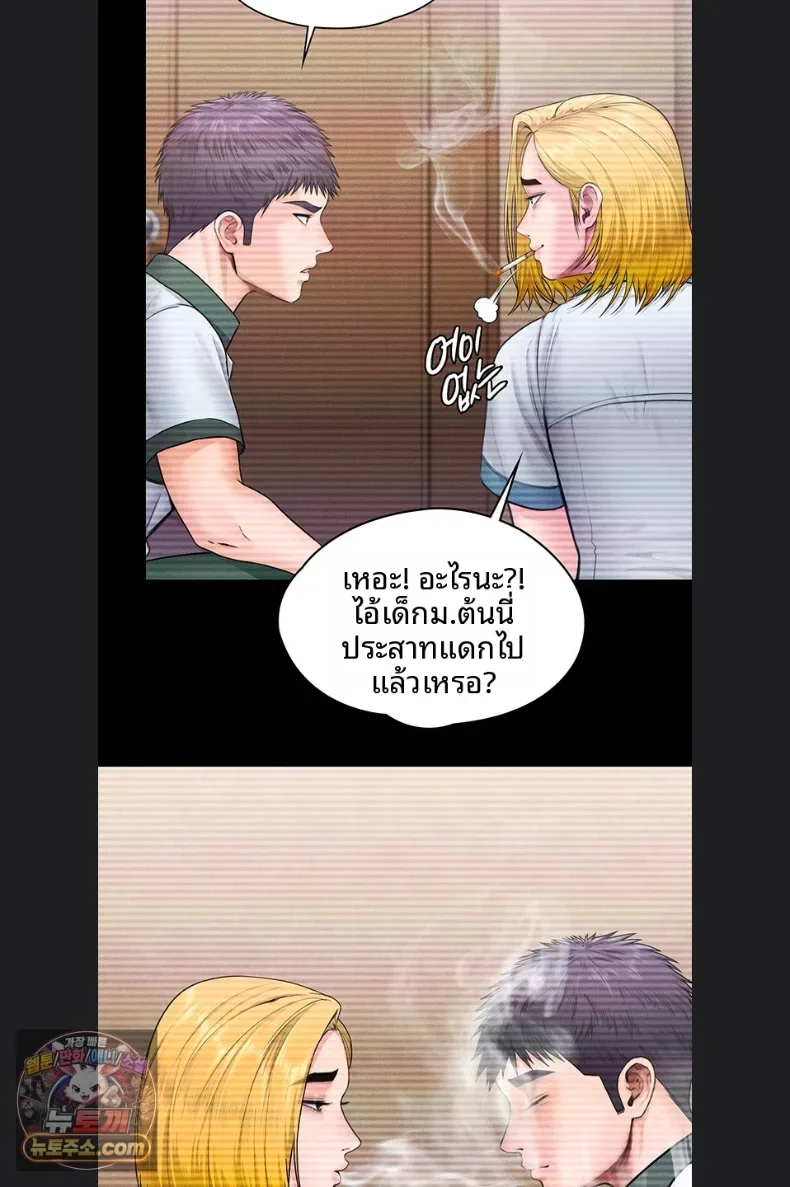 I Will Protect You - หน้า 50