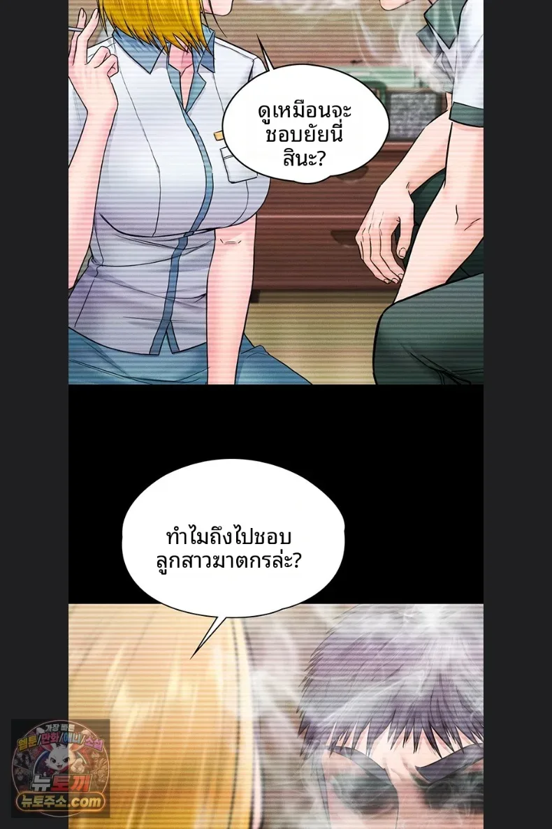 I Will Protect You - หน้า 51