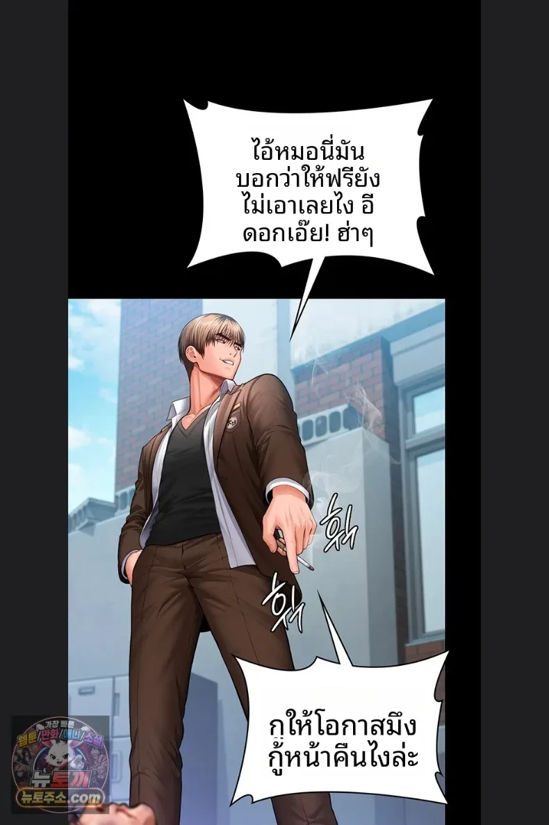 I Will Protect You - หน้า 58