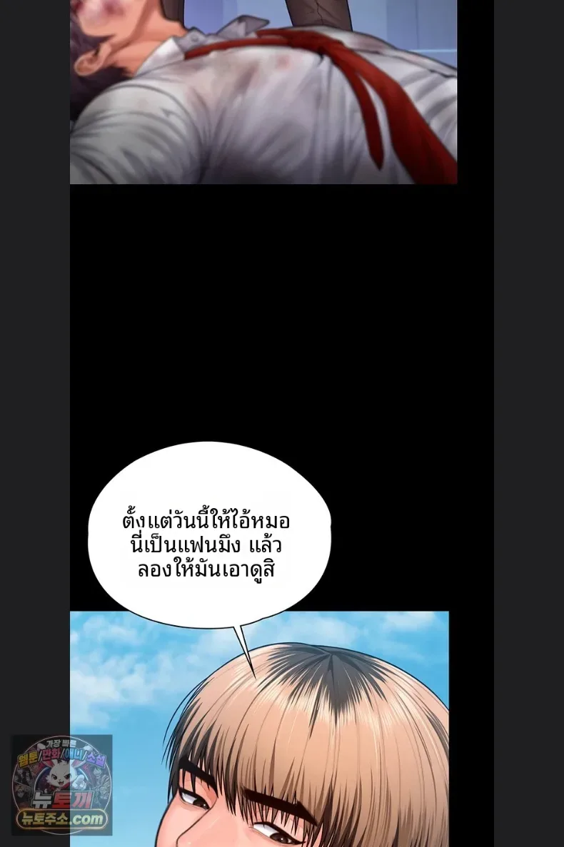 I Will Protect You - หน้า 59