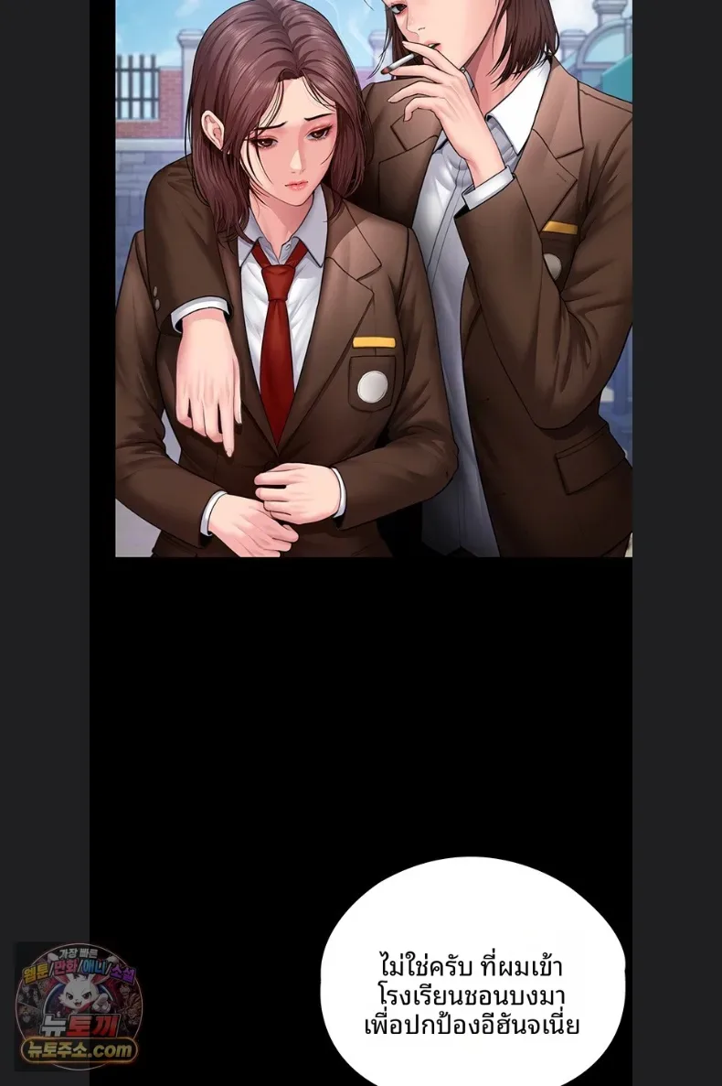 I Will Protect You - หน้า 9
