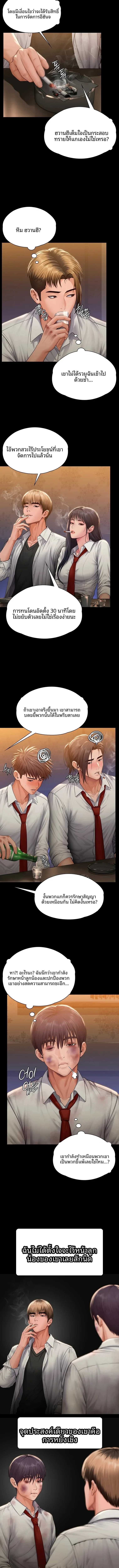 I Will Protect You - หน้า 3
