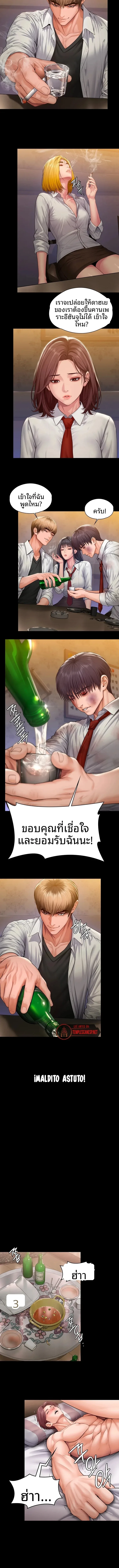 I Will Protect You - หน้า 5