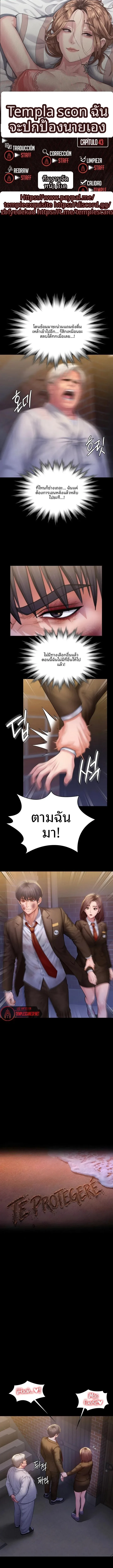 I Will Protect You - หน้า 1