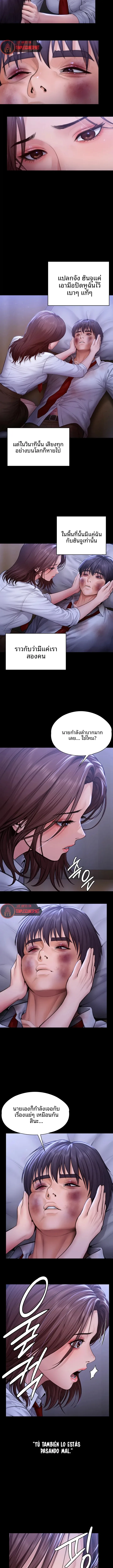I Will Protect You - หน้า 10