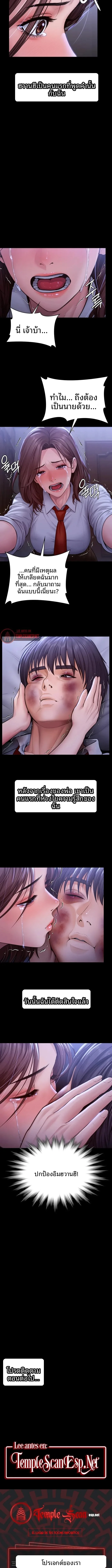 I Will Protect You - หน้า 11