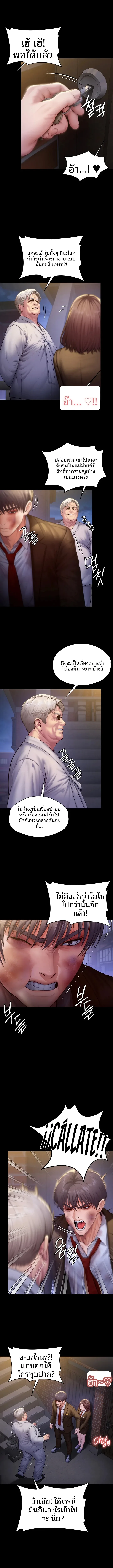 I Will Protect You - หน้า 2