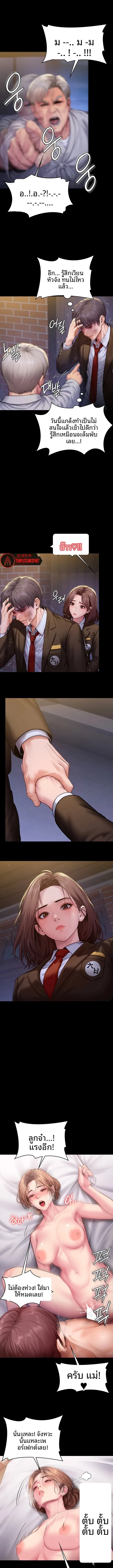 I Will Protect You - หน้า 3