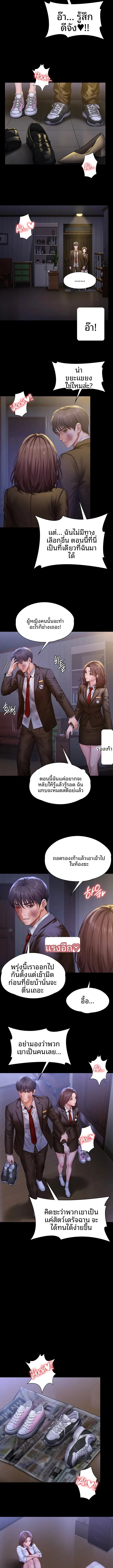 I Will Protect You - หน้า 4