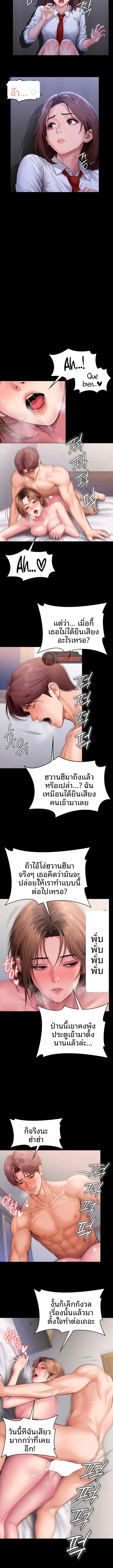 I Will Protect You - หน้า 6