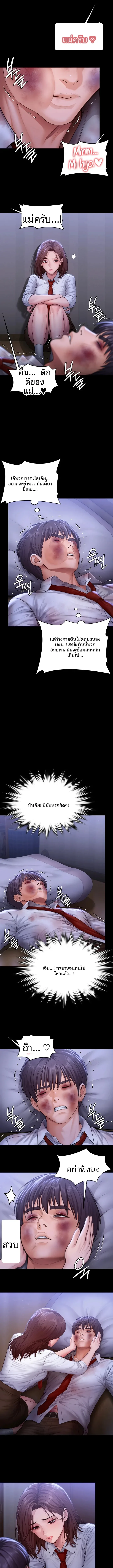 I Will Protect You - หน้า 9