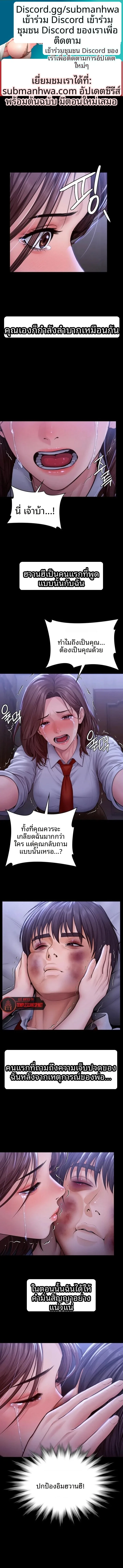 I Will Protect You - หน้า 1