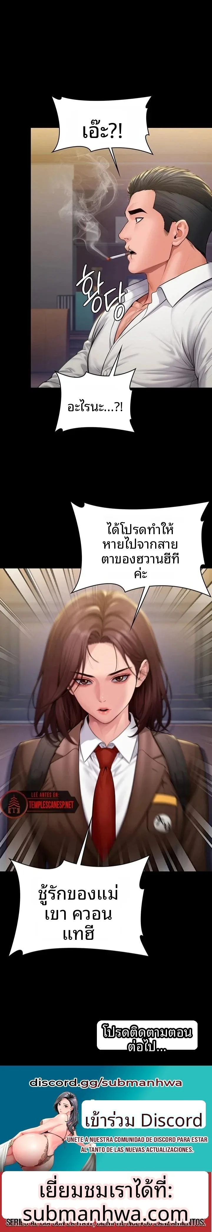 I Will Protect You - หน้า 10