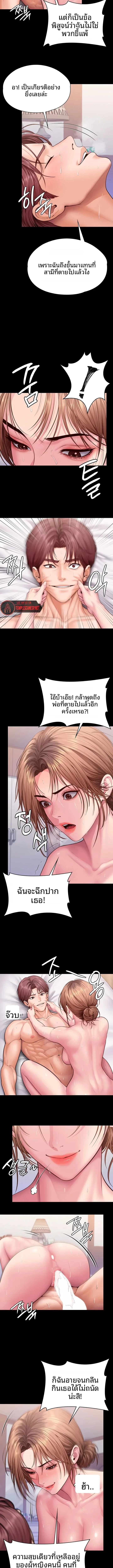 I Will Protect You - หน้า 5
