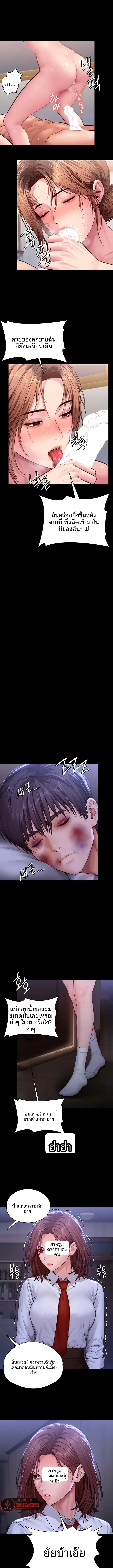 I Will Protect You - หน้า 7