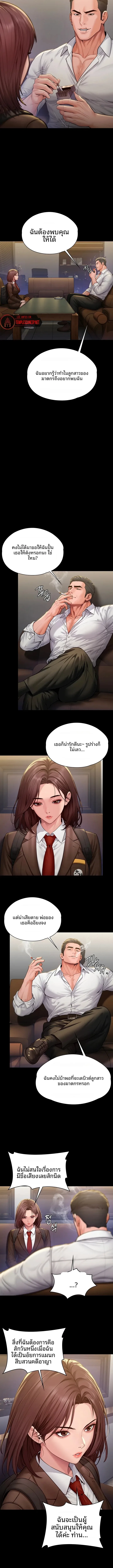 I Will Protect You - หน้า 9
